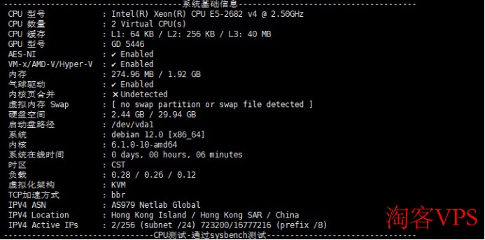 莱卡云香港高防云服务器测评-性能与防护兼备