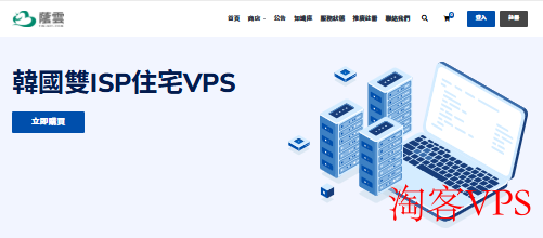 YINNET荫云2025黑五VPS五折优惠 - 日本韩国美国台湾越南热卖