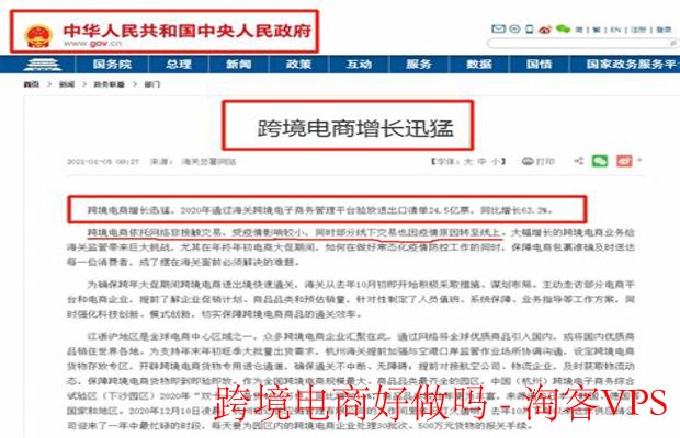 跨境电商好做吗？-机遇与挑战全面解析