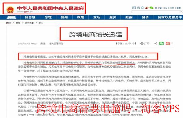 跨境电商必备工具指南－电脑是否必须？