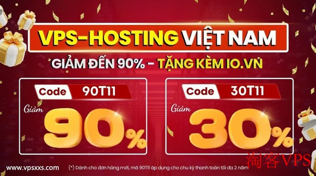 VinaHost越南VPS七折优惠 - 极速抗投诉服务器推荐