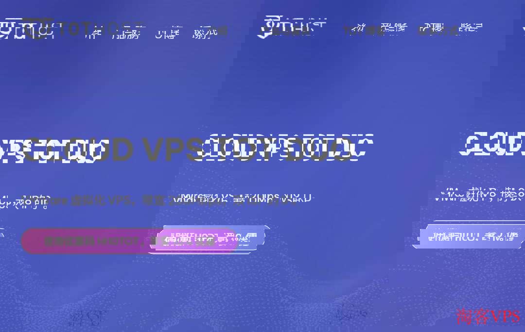 TotHost越南VPS测评 - 双ISP住宅IP与高速稳定体验