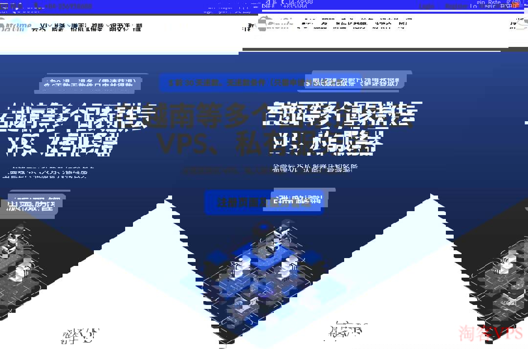 DataOnline越南VPS测评 - 经济实惠的ISP原生住宅IP选择