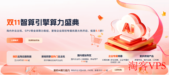 UCloud双十一全球云算力特惠-RTX 4090 GPU日卡仅9.9元