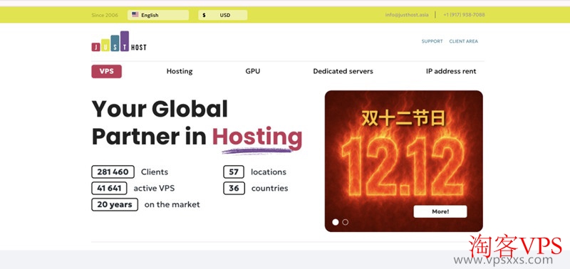 justhost全球VPS优惠攻略 - 2025双十二超值特惠