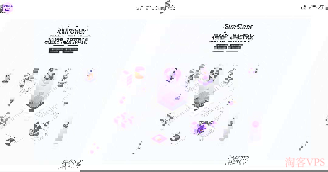 Skyline Connect新加坡VPS测评 – 10Gbps大带宽超实惠价格