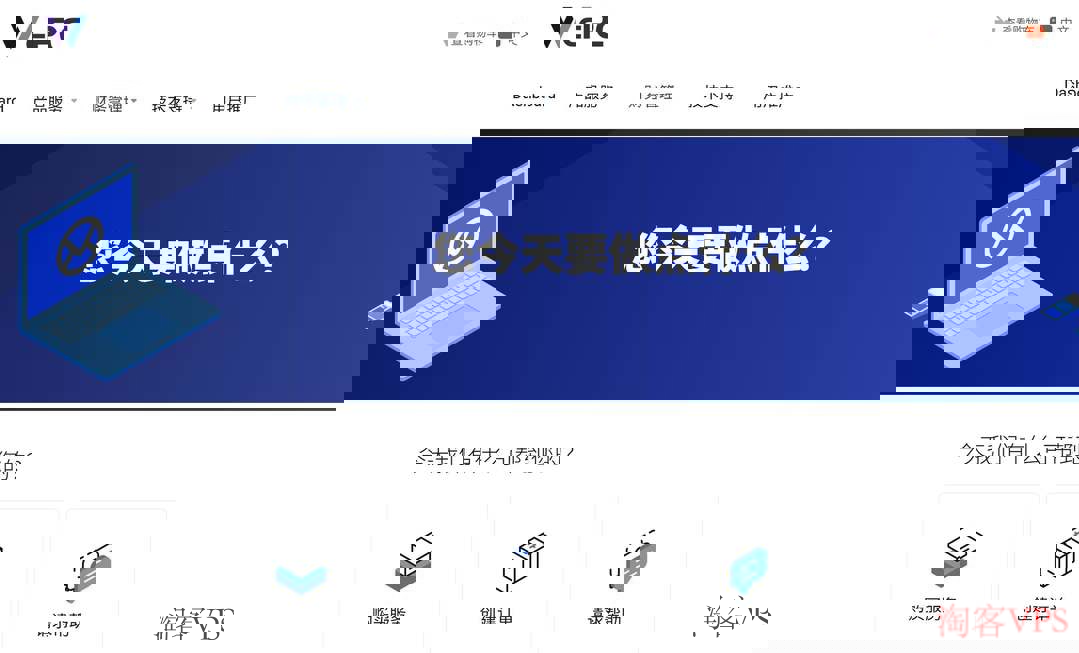 WePC中东VPS测评 - 迪拜原生IP网络表现解析