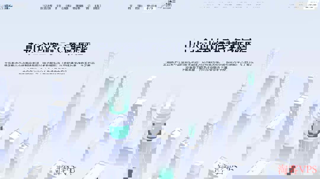 速维云日本VPS测评 - 价格实惠网络稳定优选