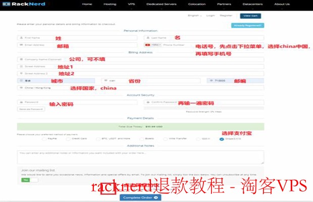 RackNerd退款教程－快速掌握退款全流程指南