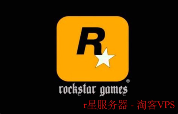 r星服务器揭秘——畅享稳定流畅的游戏体验