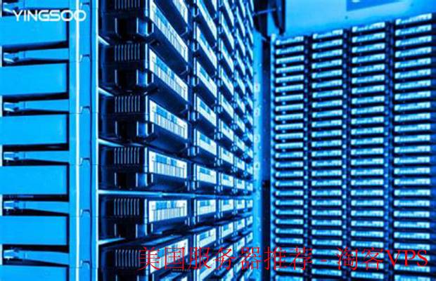 美国服务器推荐指南 - 稳定高效的优选方案