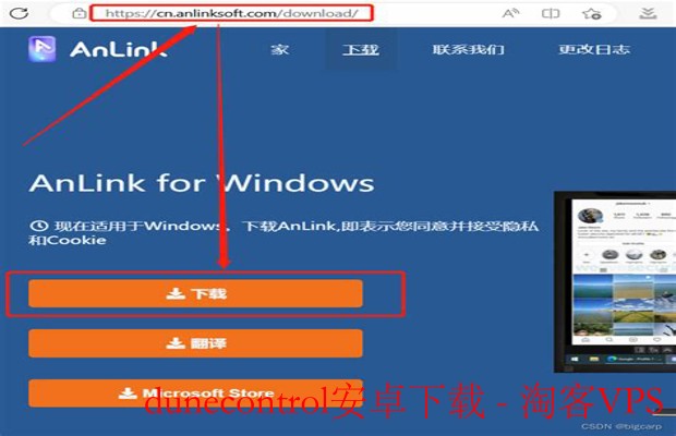 dunecontrol安卓下载指南 - 快速安装与使用技巧