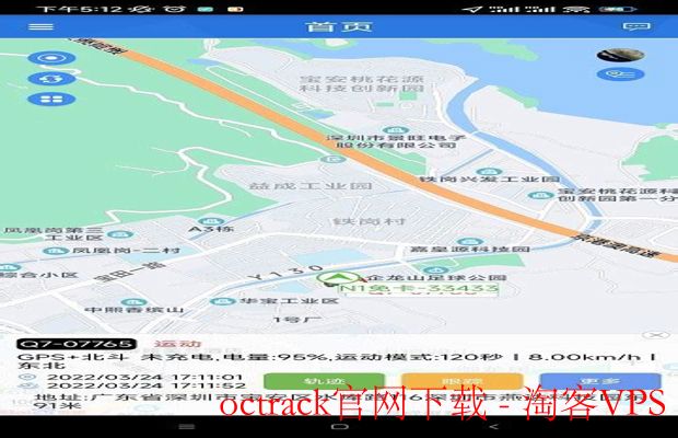 Octrack官网下载指南 - 安全快速获取官方原版