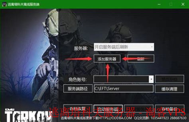 逃离塔科夫服务器指南-选对服务器畅玩无忧