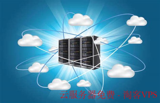 云服务器免费申请攻略 - 零成本轻松开启云端体验