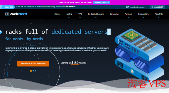 RackNerd都柏林VPS评测–性能强劲与大陆延迟解析