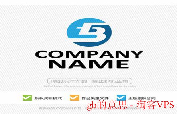 “gb的意思全解析—存储单位与网络用语详解”