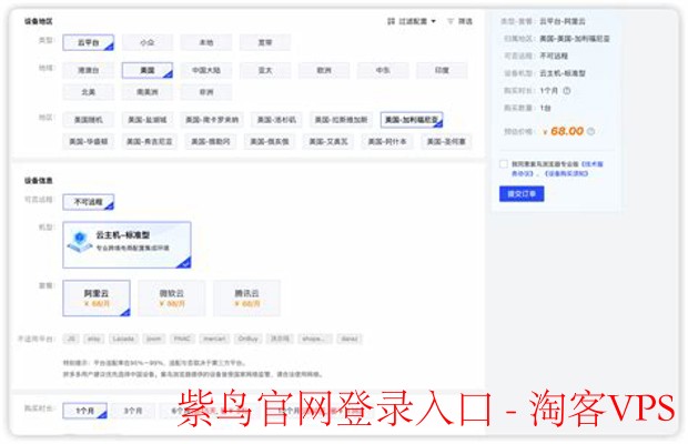 紫鸟官网登录入口指南 - 安全快捷登录全攻略