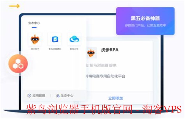 紫鸟浏览器手游官网 - 极速安全的手机上网新体验