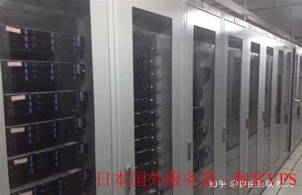 日本国外服务器选购指南—优势与应用全解析