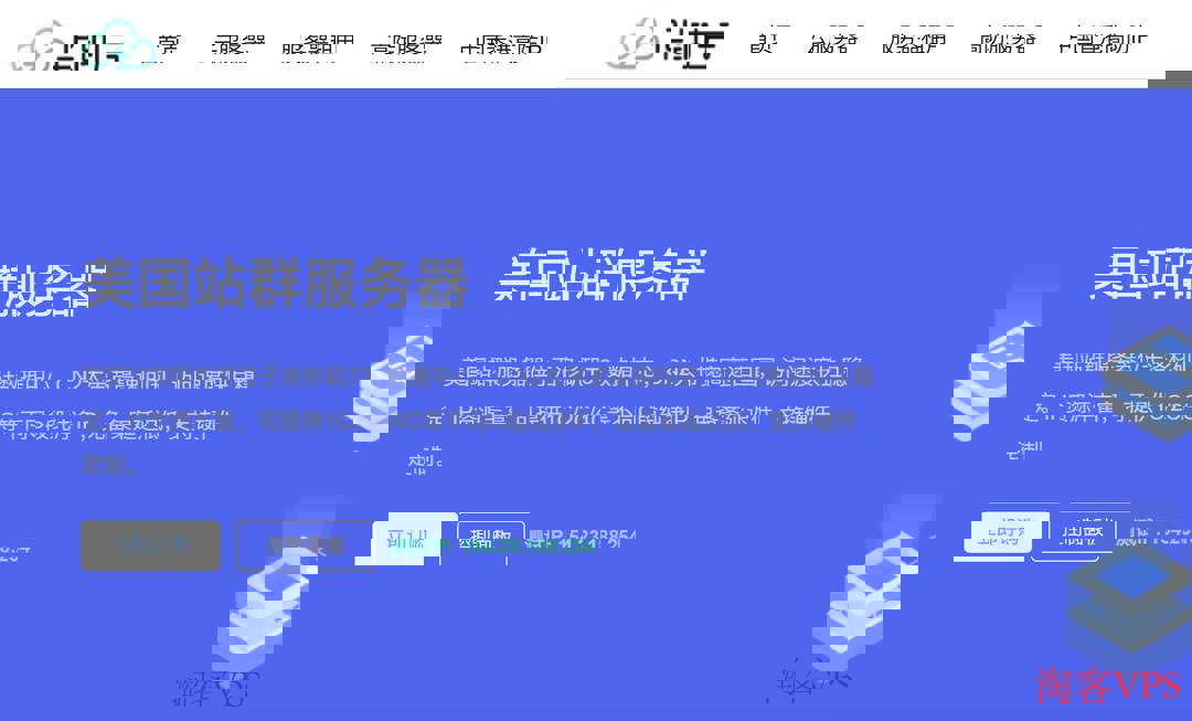 华纳云美国站群服务器测评–高速