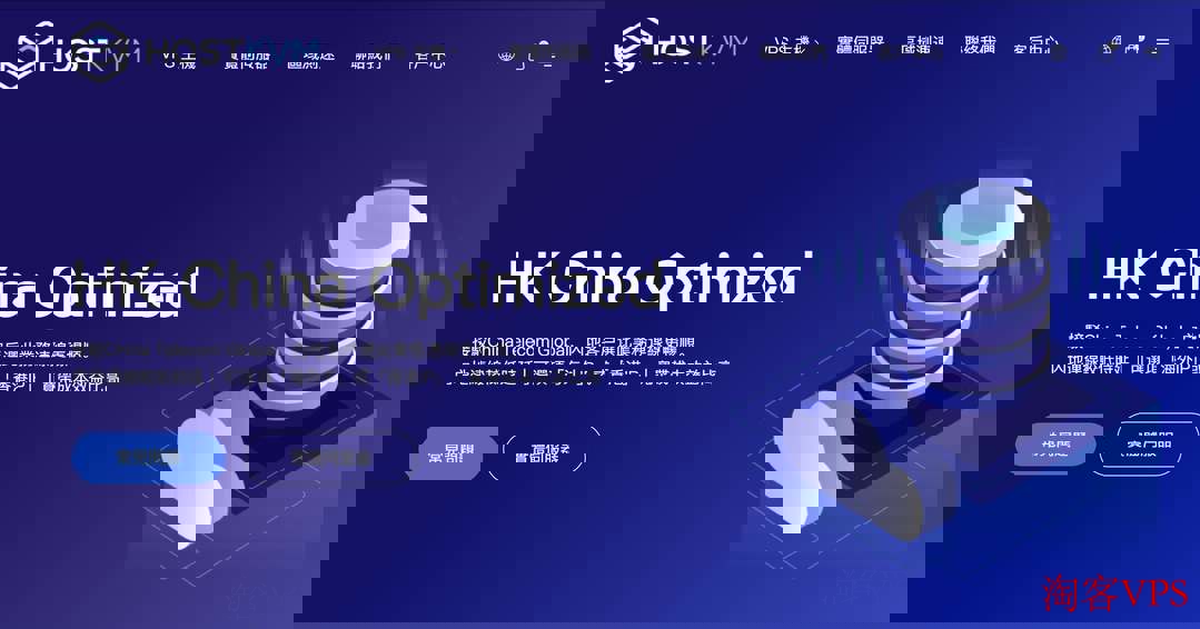 HostKVM香港VPS测评 - 高性价比CN2优化线路与稳定高速