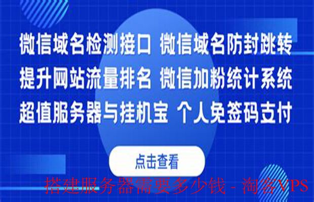 服务器搭建费用详解-硬件带宽与成本分析