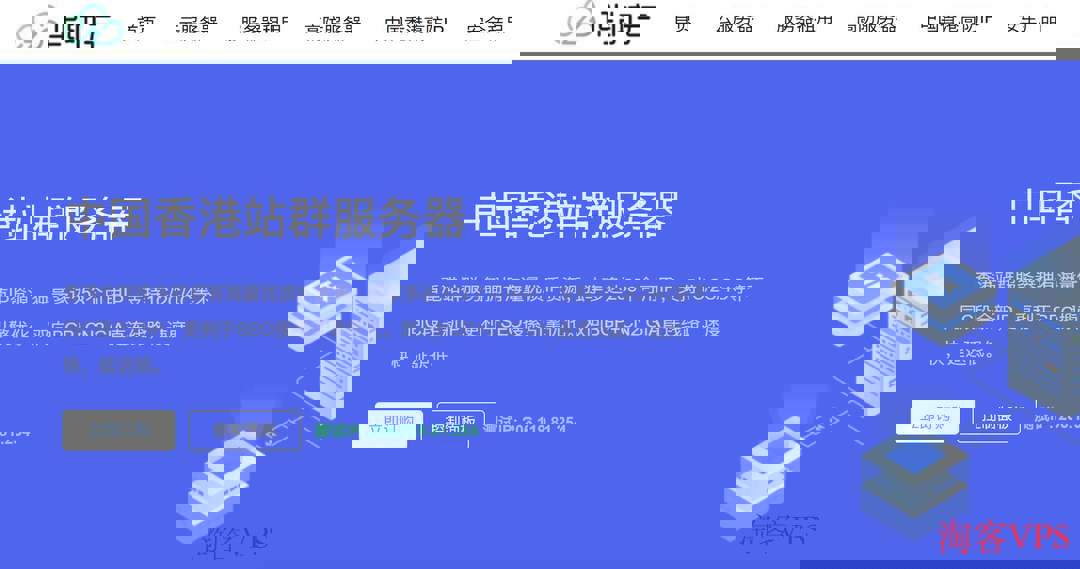 华纳云香港站群服务器测评 - 多IP稳定低延迟优选