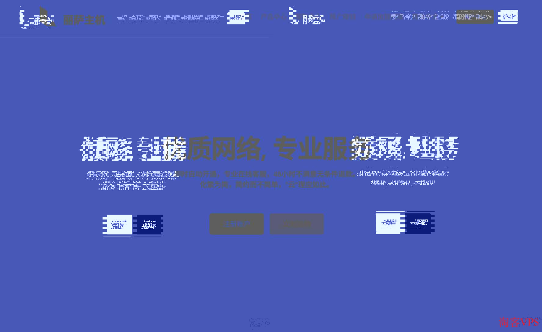 丽萨主机越南家宽VPS测评 - 双ISP原生住宅IP优选