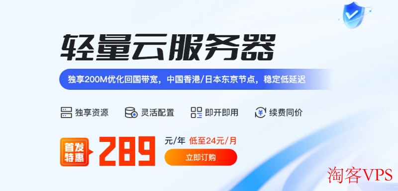 华纳云大带宽VPS上线—香港日本机房优惠促销解析