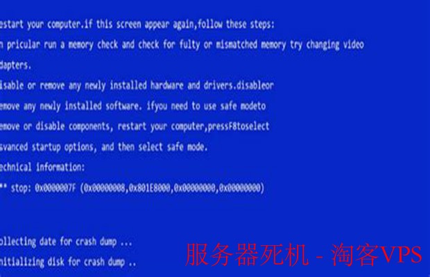 服务器死机原因解析与应对技巧 - 保障服务稳定运行