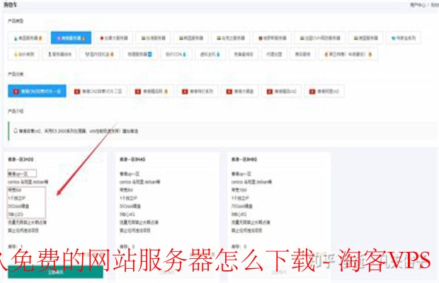 永久免费的网站服务器怎么下载-详细方法与平台推荐
