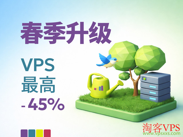 justhost VPS春季优惠攻略 - 全球机房超值折扣解析