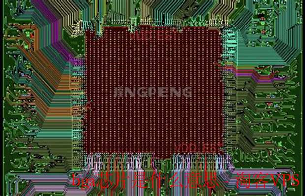 BGA芯片是什么意思 - 全面解析球栅阵列封装技术