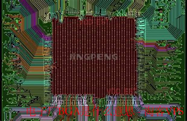 BGA封装详解-电子厂常用技术与应用