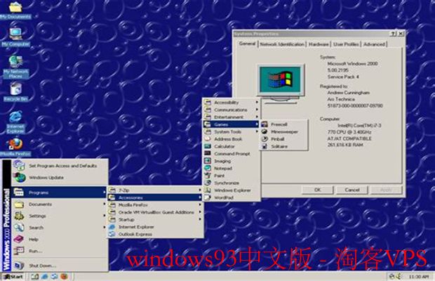 Windows93中文版体验指南 - 复古与趣味的数字时光旅行