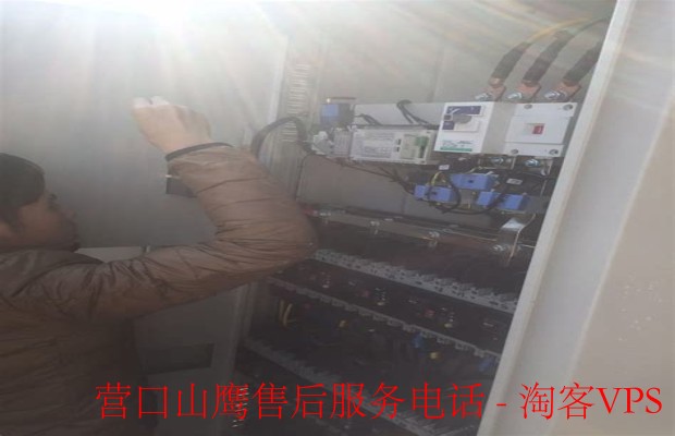 营口山鹰售后服务电话指南 - 快速解决您的问题