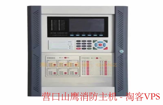 营口山鹰消防主机 - 智能守护您的安全保障