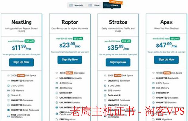 老鹰主机证书解析 - 网站安全保护必备指南