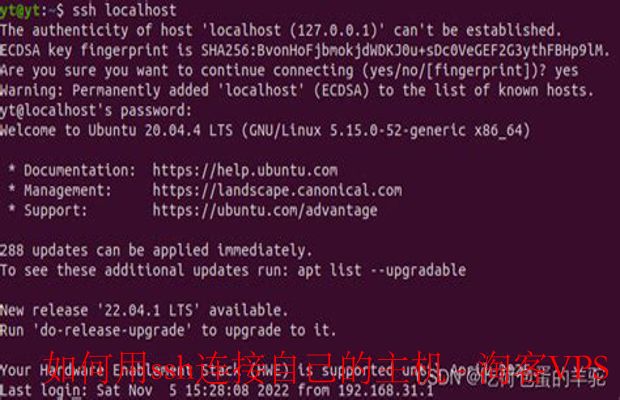 如何用SSH连接主机 - 远程管理轻松上手