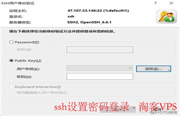 SSH密码登录快速配置指南 - 轻松实现远程访问