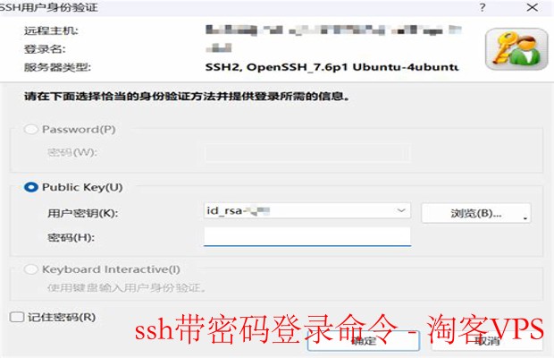 SSH带密码登录命令详解 - 方法与安全技巧全攻略