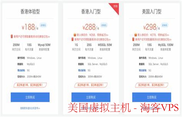 美国虚拟主机推荐-提升网站速度与稳定性
