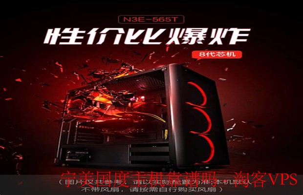 宁美国度主机靠谱吗？-真实评测与用户体验解析