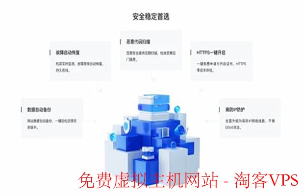 免费虚拟主机网站推荐 - 零成本轻松建站指南