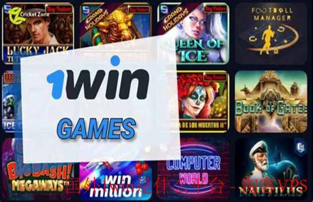 1win平台详解-国外热门线上娱乐与博彩指南