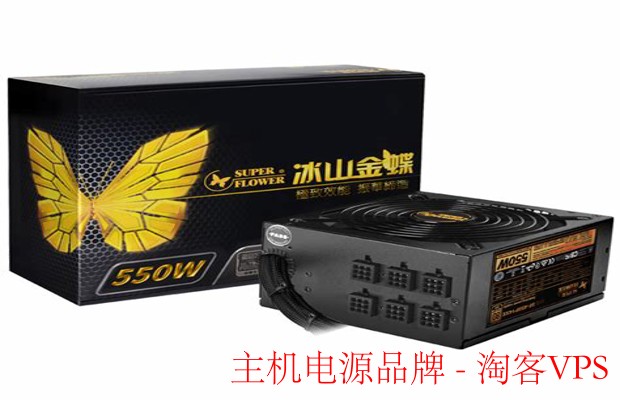 主机电源品牌全解析 - 选购指南与推荐攻略