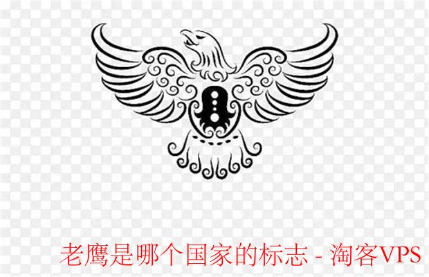 老鹰象征的国家标志揭秘 - 力量与自由的象征