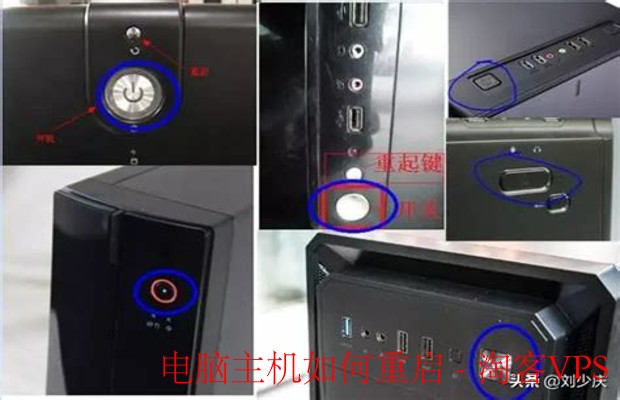 电脑主机重启方法详解-操作步骤与注意事项