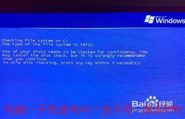 电脑开机连续鸣叫不停 - 原因分析与解决方法